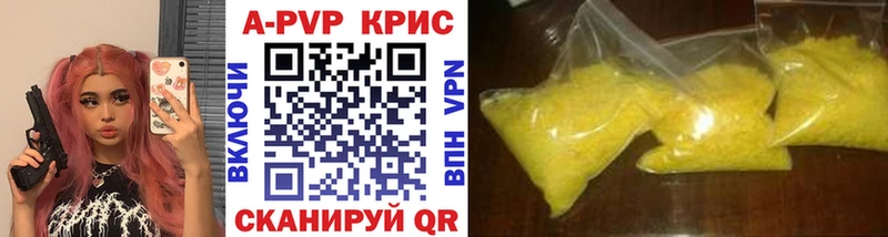 APVP кристаллы  Кораблино 