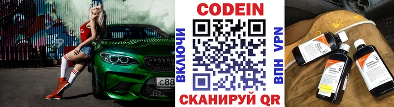 Кодеиновый сироп Lean Purple Drank Кораблино