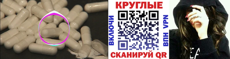 что такое   Кораблино  ЭКСТАЗИ круглые 