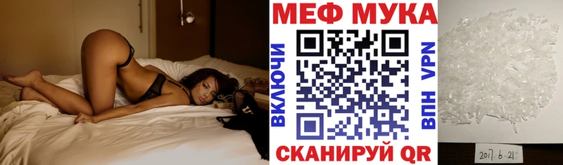 МЕФ мука  даркнет сайт  маркетплейс телеграм  Кораблино 