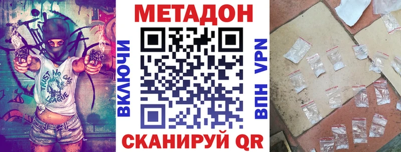 что такое наркотик Кораблино МЕТАДОН кристалл